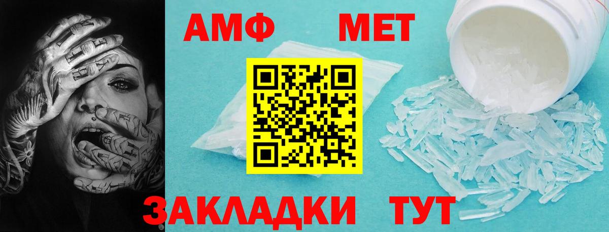 Амфетамин 98% Конаково
