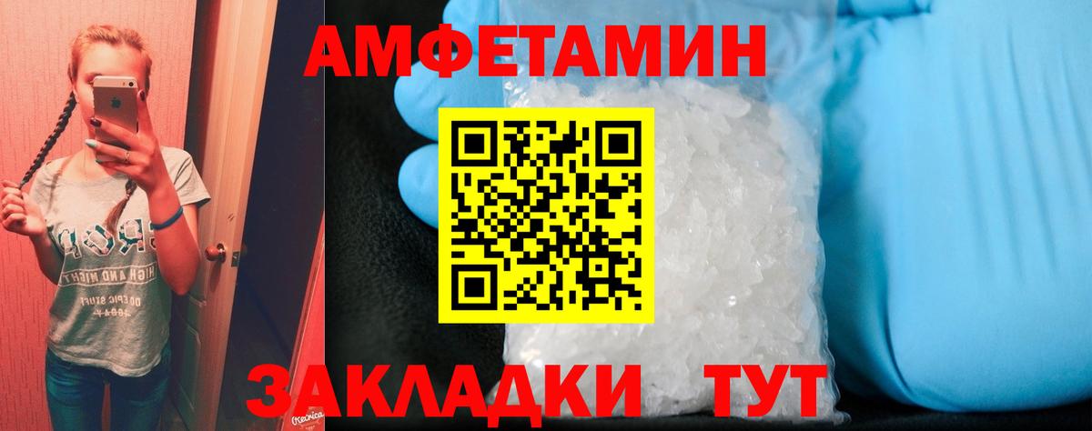 Amphetamine 97%  Вход с VPN  Amphetamine  Конаково 