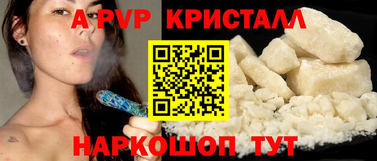 Конаково  Альфа ПВП VHQ  Вход с VPN  Alpha-PVP VHQ  Alfa_PVP крисы CK 