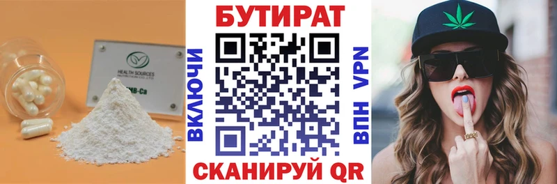 цены   Конаково  БУТИРАТ BDO 