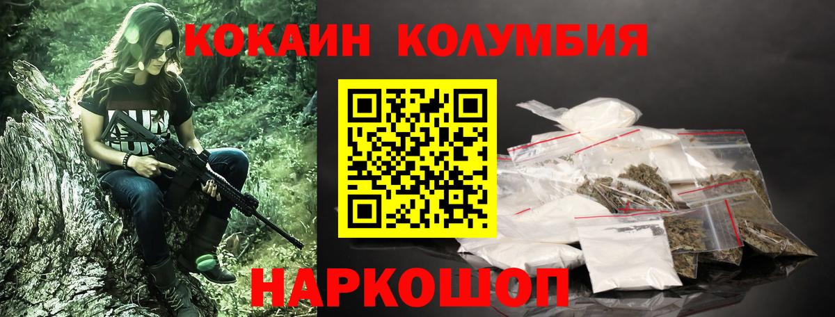 КОКАИН Колумбийский  COCAIN Fish Scale  Конаково  Вход с VPN 