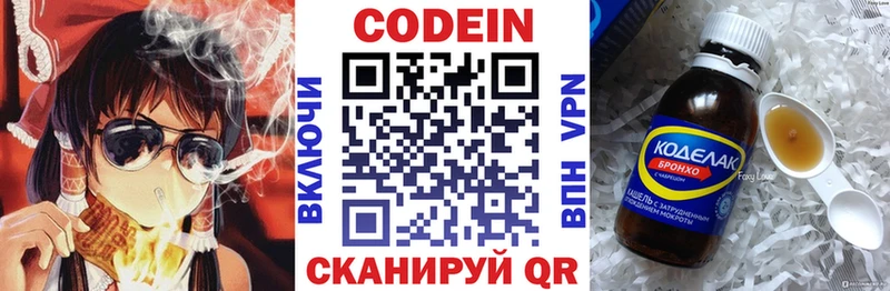 Codein Purple Drank закладка Конаково