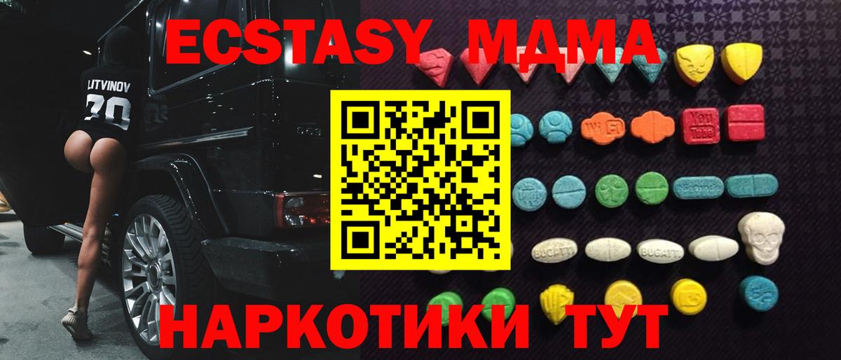 Ecstasy  Вход с VPN  ЭКСТАЗИ louis Vuitton  Конаково  Экстази MDMA 