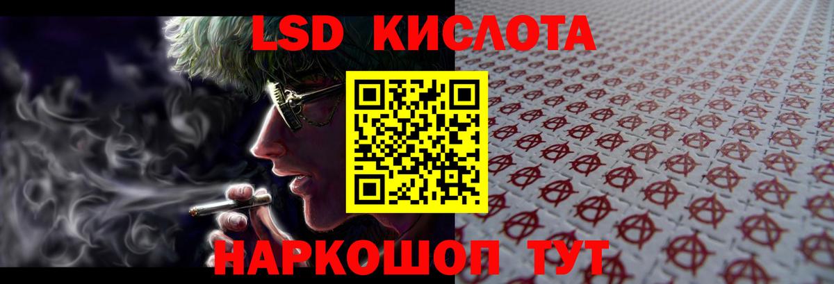 Лсд 25 экстази кислота Конаково