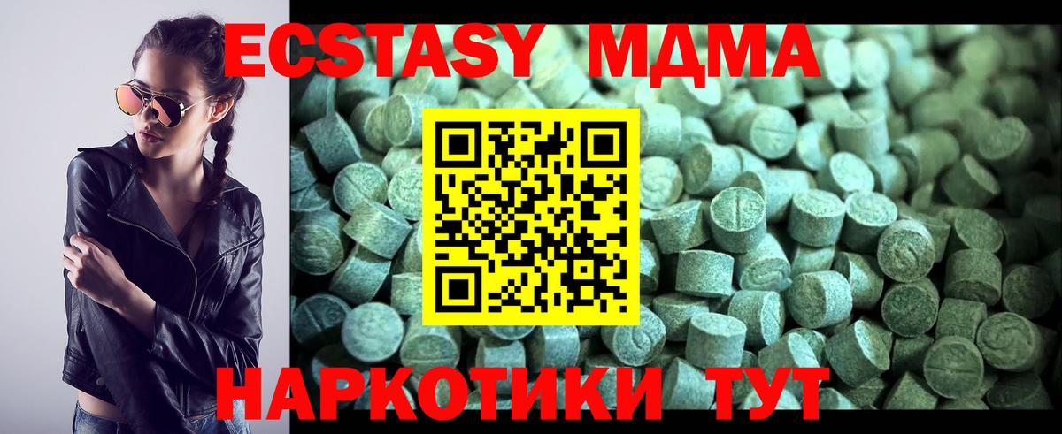 МДМА VHQ  Вход с VPN  Конаково  МДМА crystal 