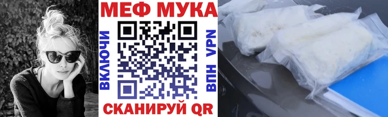Мефедрон mephedrone Конаково
