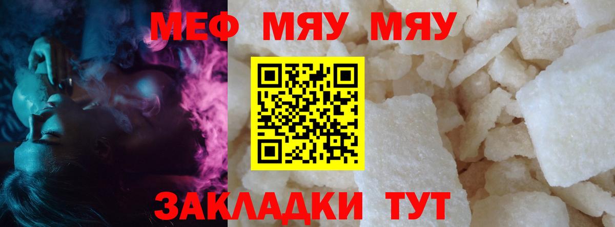 Меф мука Конаково