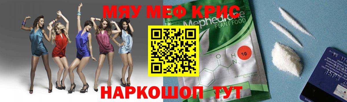 купить   Вход с VPN  Мефедрон  МЕФ  Конаково  МЕФ VHQ 