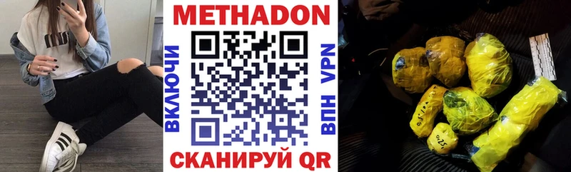 МЕТАДОН methadone  Конаково 