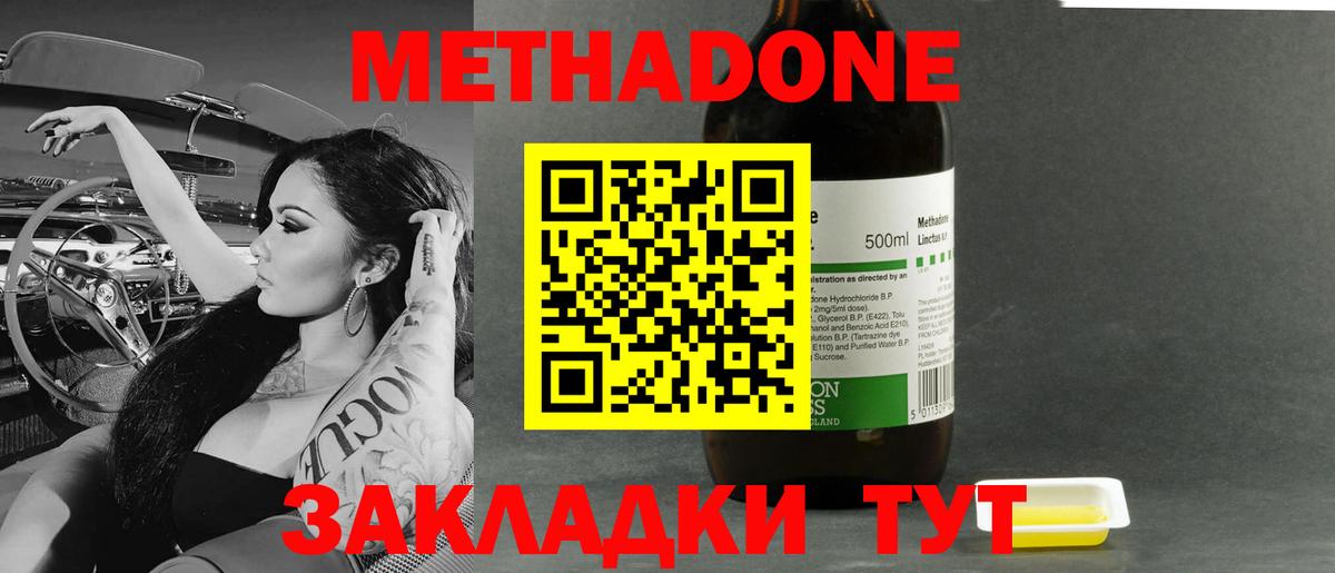 Конаково  гидра tor  Метадон methadone  Вход с VPN  Метадон VHQ 
