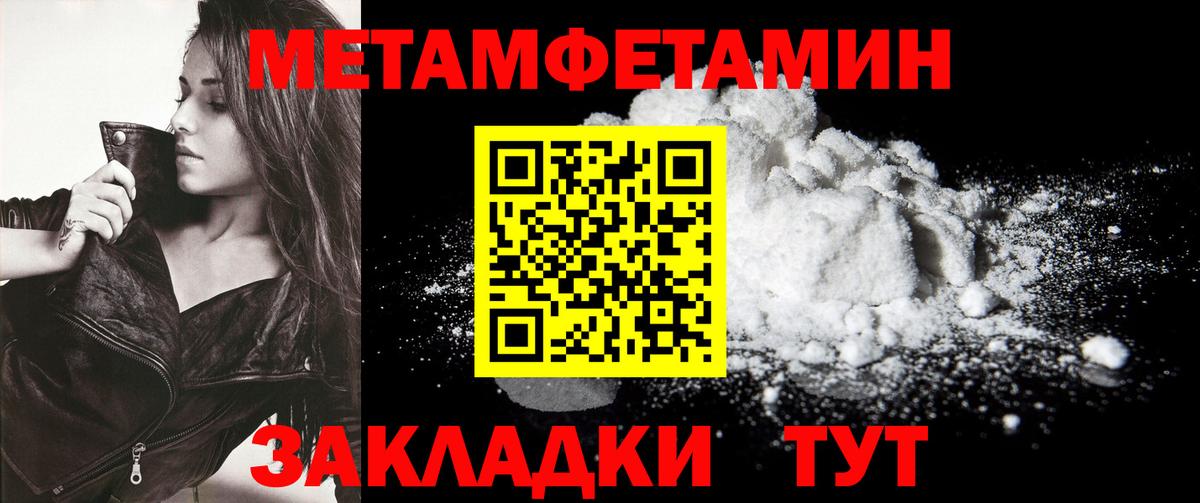 МЕТАМФЕТАМИН мет Конаково