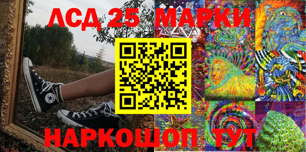 Наркотические марки 1500мкг Конаково