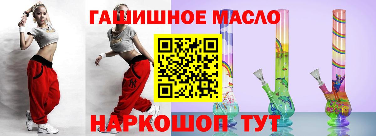 Дистиллят ТГК THC oil Конаково