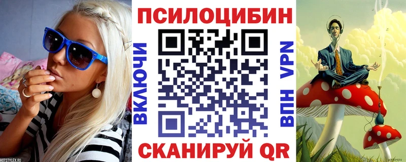 Псилоцибиновые грибы мухоморы  ОМГ ОМГ маркетплейс  Конаково 